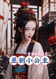 小公主苏菲亚第三季