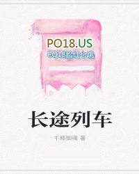 长途列车乘务员多久休息